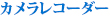 ネットワークセキュリティー構築（UTMの導入）